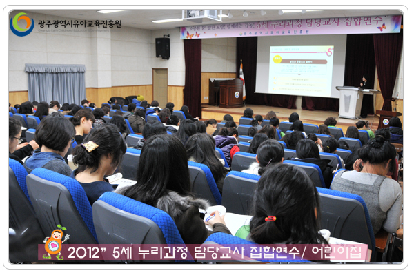 누리과정연수7 사본.jpg